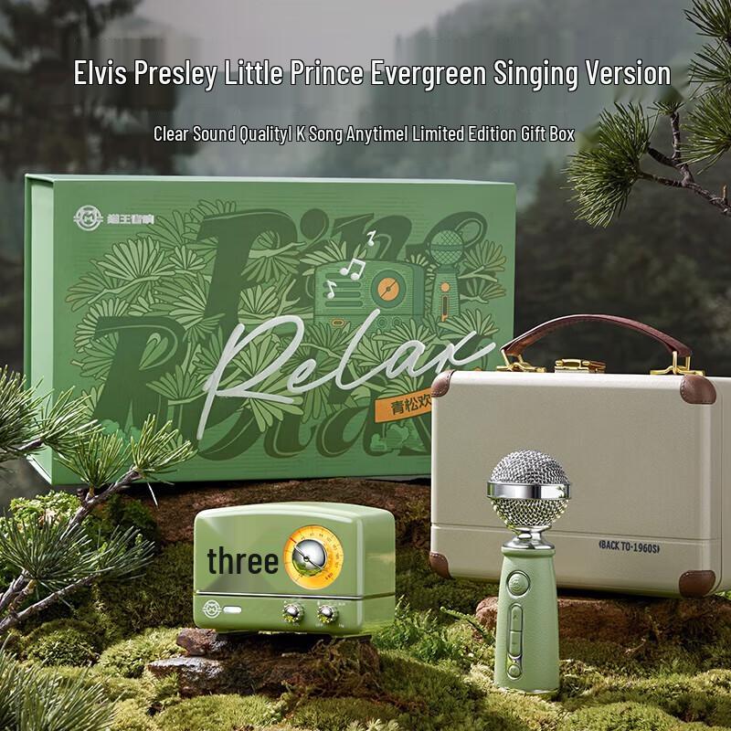 

Mao Wang Little Prince OTR Karaoke Portable Bluetooth Speaker