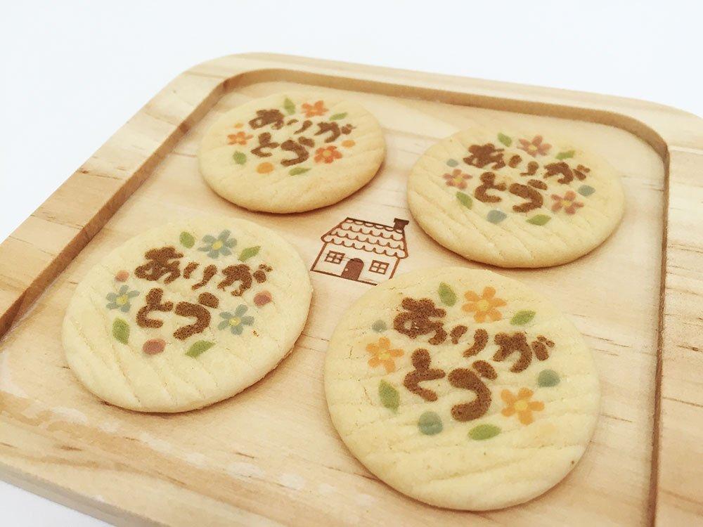 Thank You Message Butter Cookie Large Bag "Thank You"