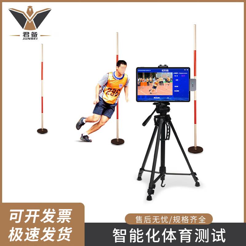 Junbei 371Z Intelligent Sports Fitness Assessment System