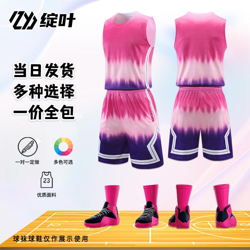 Customizable Basketball Jersey Set