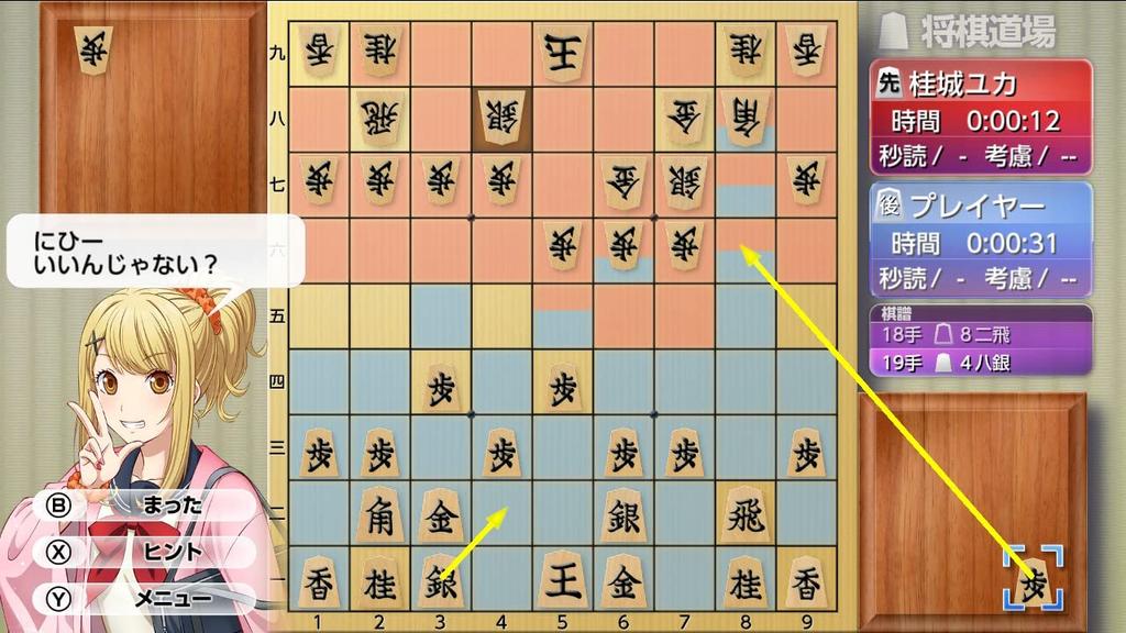 Play and become a better shogi player! Ginsei Shogi DX2 - Switch