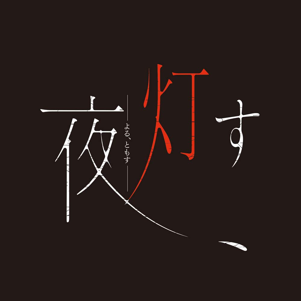 Noční světla - vypínač