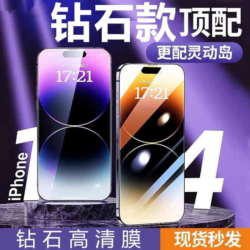 14 Applicable 13 Apple 11 Tempered film 12 Glass film XR film Pro mobile phone iPhone13 Anti-privacy film promax