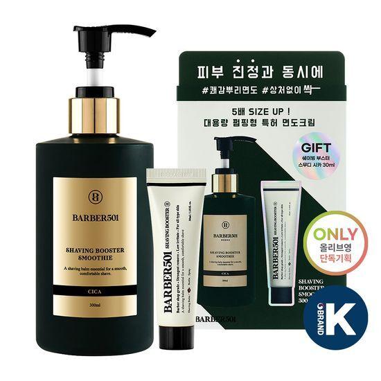 Barber501 Shaving Booster Smoothie 300ml (Choose 1 of 6 flavors) (Includes special set)