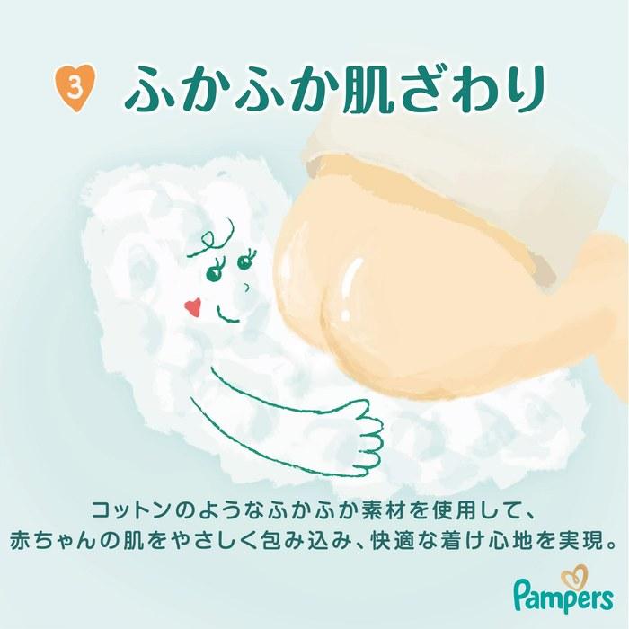 Pampers Diapers First Skin to Skin Tape M Size (13-24 lbs) 180 Count (3 x 60 Packs)