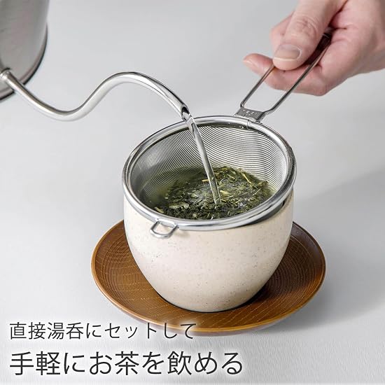 KOGU CHAKOGU Tea Strainer Large, No Tea Leaf Residue [Made In Japan] Stainless Steel Tea Strainer, T