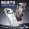 Transparent Magnetic Mobile Phone Case, Suitable for Apple 11Pro Mobile Phone Case, High-quality iPhone11ProMax Mobile Phone Case.