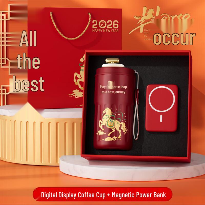 Digital Display Coffee Cup & Magnetic Power Bank Business Gift Set