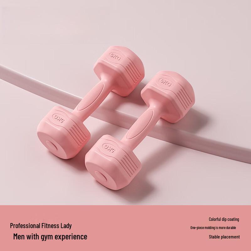 Home Fitness Dumbbells