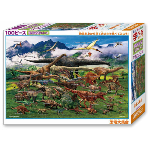 

[Made in Japan] Beverly 100 Piece Jigsaw Puzzle Learning Jigsaw Puzzle Dinosaur Collection (26 x 38cm) Beverly 100-022