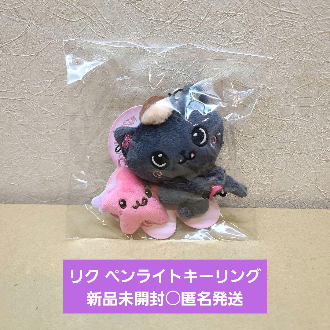 

[USED] NCT WISH Riku Penlight Keyring Seoul Concert