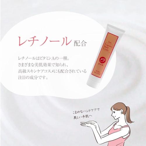 Made In Japan Fragrance Hand Cream Sandalwood with Retinol 35g