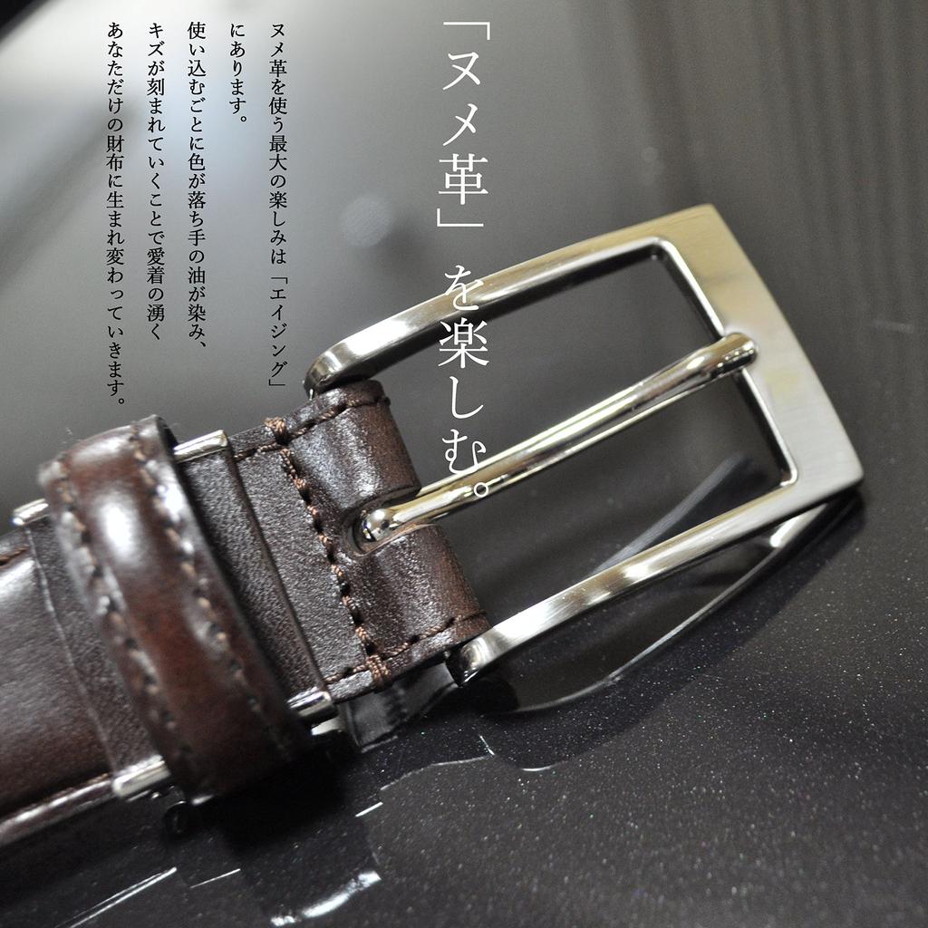 atelierCODEL Belt for Genuine Tochigi Belt Men, Business, Leather, Leather, Men's (Dark Brown)