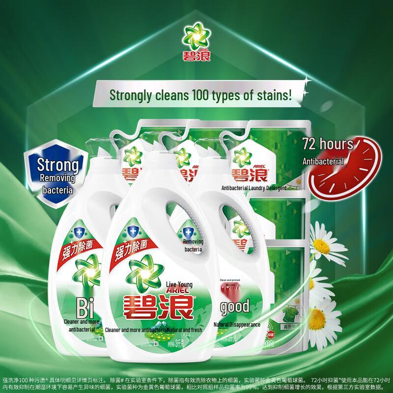 Biolan Natural Fresh Antibacterial Laundry Detergent