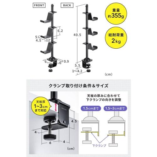 Sanwa Direct Controller Stand, Clamp Type, Adjustable Height, 22/40.5cm, Headphone Stand, Desktop Storage, Black, 200-GAP012BK