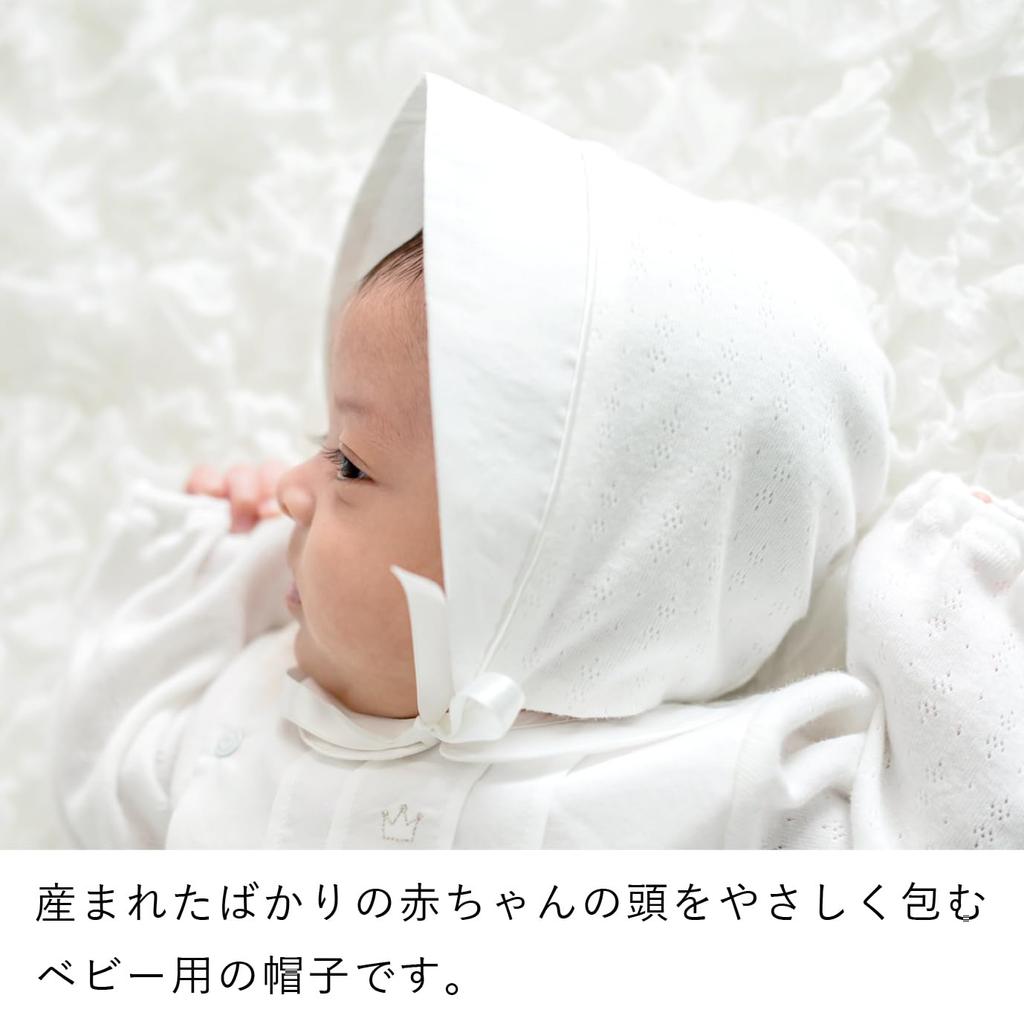 Baby Castle Hooded Sizes Made In Japan with French Lace Hat, 33-45,