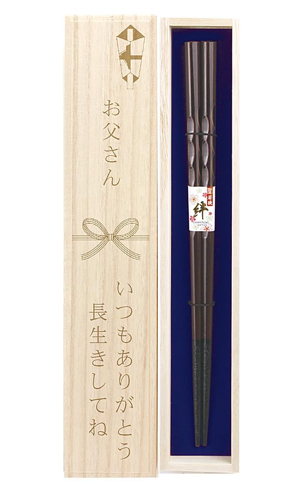 

Dyed and carved Comes with a designer paulownia wood box and For thank you first Chopsticks [Dishwasher safe, (dark brown)] wrapping. dads, fathers,