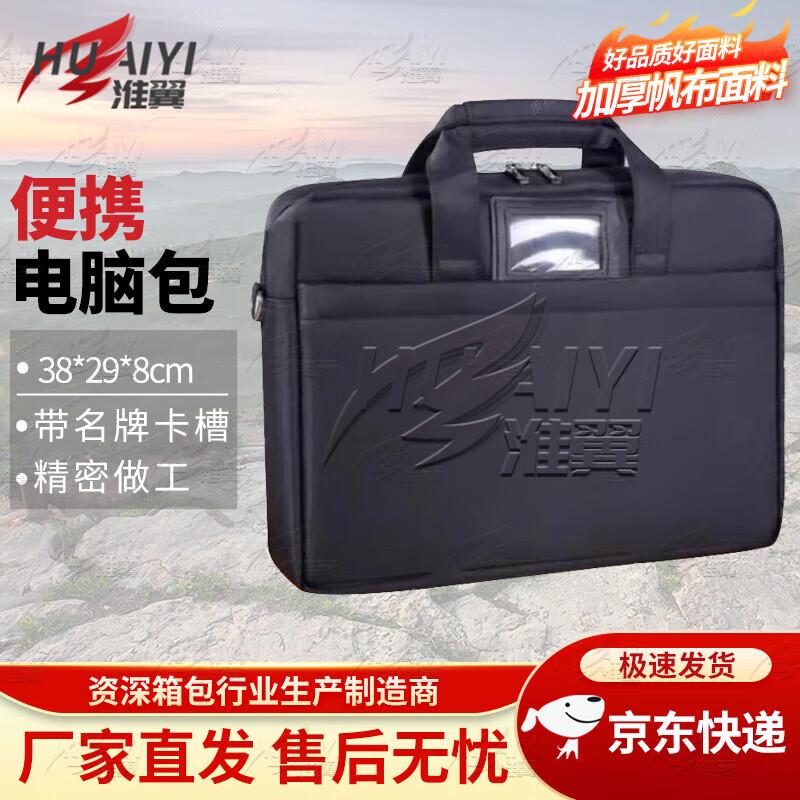 Huaiyi Camouflage Laptop Briefcase