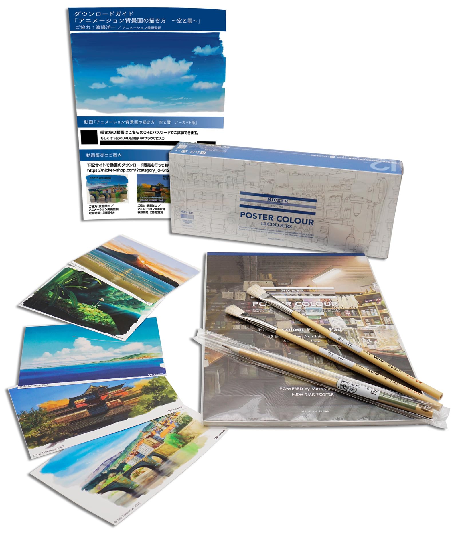 

Nicker Color Poster Anime Background Painting Starter Colors, Hand-Drawn Set, 40ml, PC40GR-SA