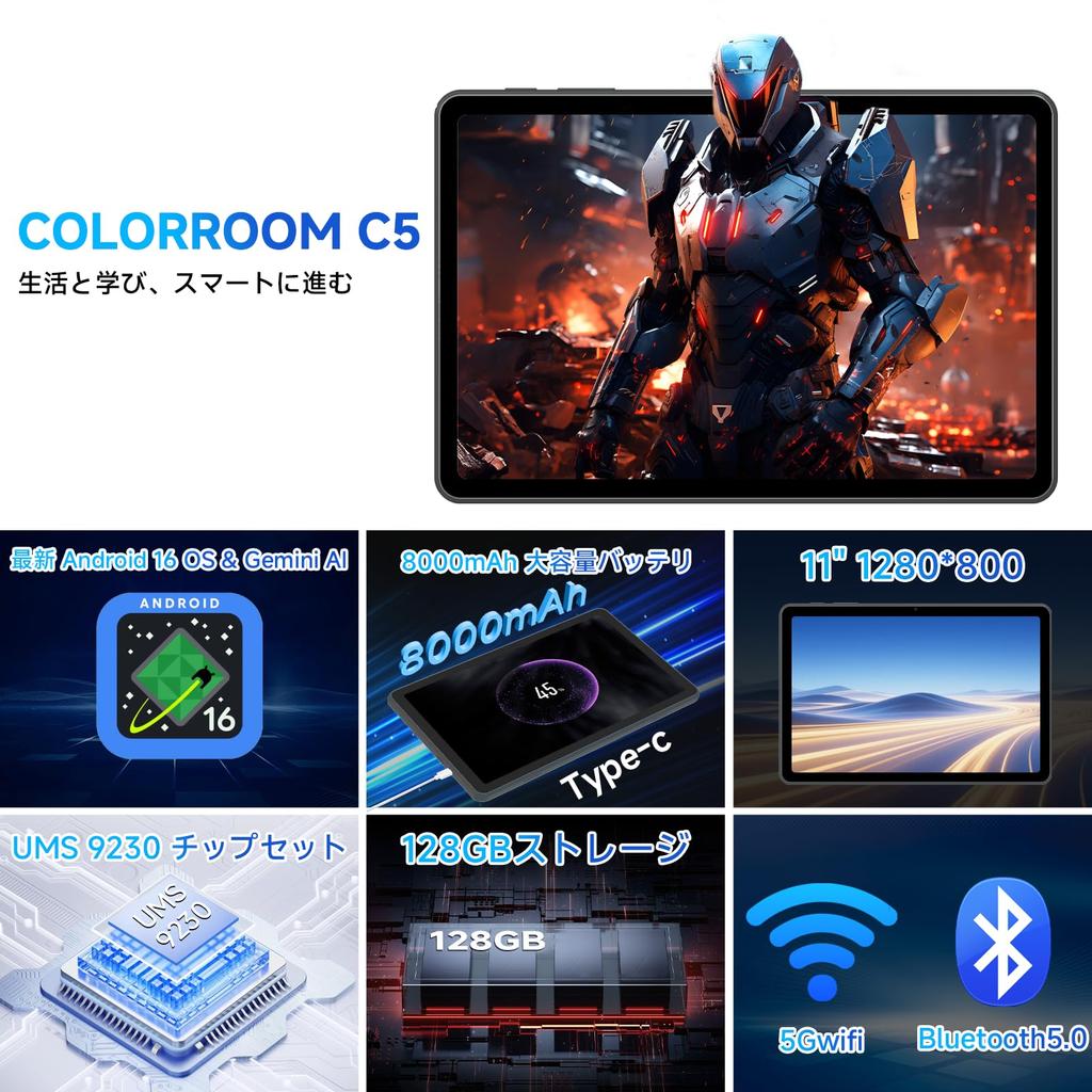 First Android 16 COLORROOM C5 Android 16 CPU Widevine L1 5G Face Wireless FM Child Japanese Instruction Case Included [World's Tablet] Tablet,