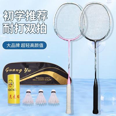 Badminton Racket Set 2-Piece Beginners Outdoor Indoor Training