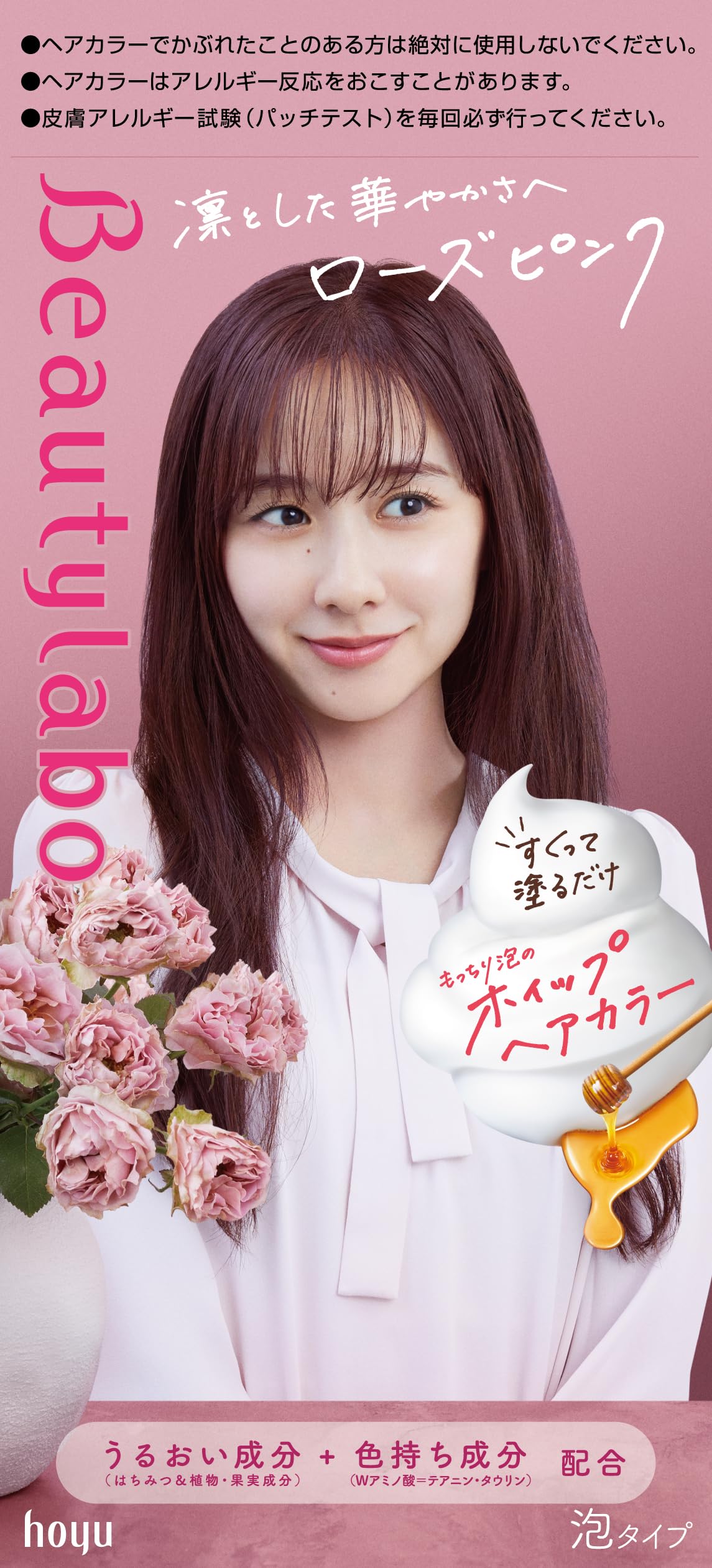 

Beauty Lab Whipped Hair Rose 125mL Color, Pink, (x 1)