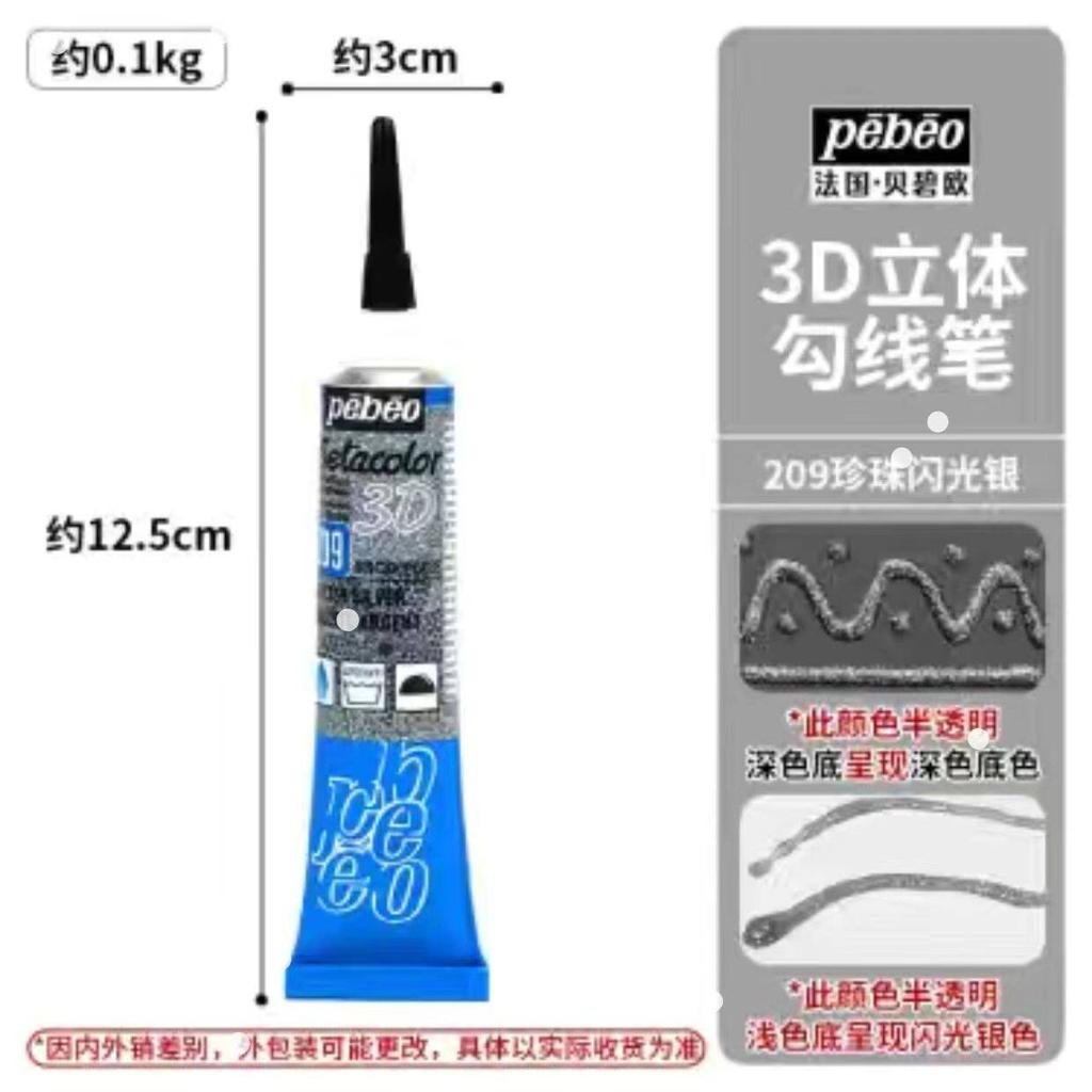 PEBEO 3D Acrylic Paint Waterproof Acrylic Paint 20ML Tube for Wood/Canvas/Fabric Paint Stationery School Art Office Supplies