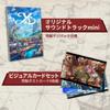 PS5 version of Ys X -NORDICS- "Adol Christin" Edition