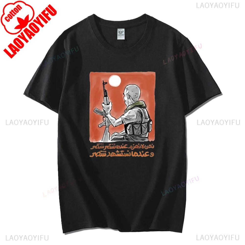 Hamas Printing Women Tshirt Mourn Martyrs Yahya Sinwar Streetwear Vintage Man Tees Shirt Comfort Cotton Man's Short-sleev Tops