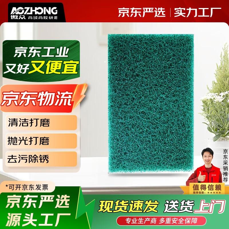 Aozhong Industrial Scouring Pads