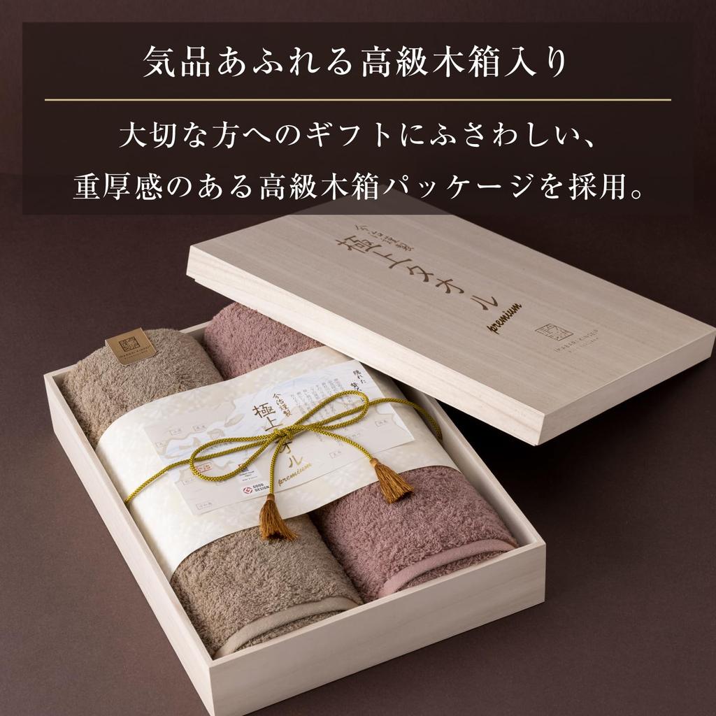 [Imabari Kinsei Official Gift Wrapping] Premium Face Towels (2 towels) - Imabari Towel Gift Set in Wooden Box - Made in Japan GK22040Z