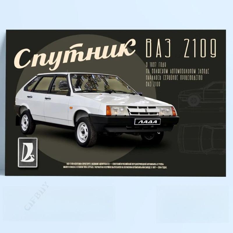 USSR Retro Car Metal Sign, Vintage Auto Wall Decor 30x20cm