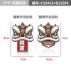 Lion dancing car sticker Guochao lion dancing metal car logo Chinese style body sticker scratch sticker electric vehicle locomotive decoration sticker