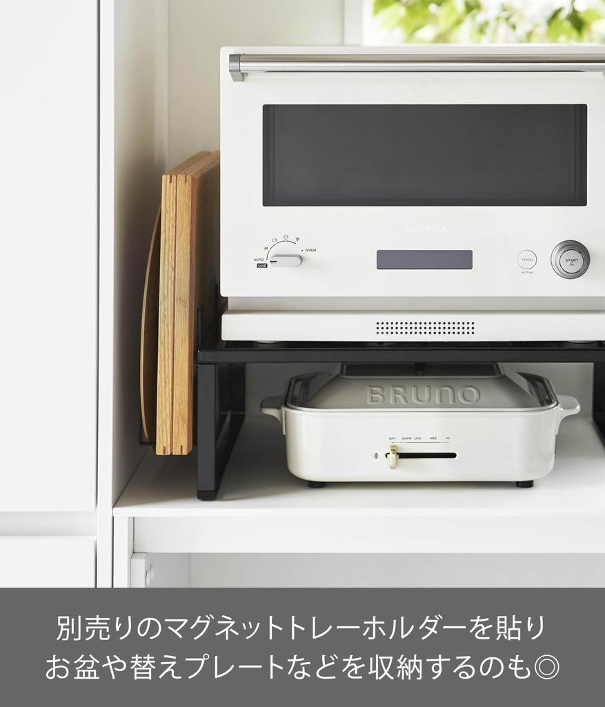 Yamazaki Tower Oven W53 x D40 x Microwave Kitchen Model 1443 Rack, Black, H16.7cm, Stand, Rack,