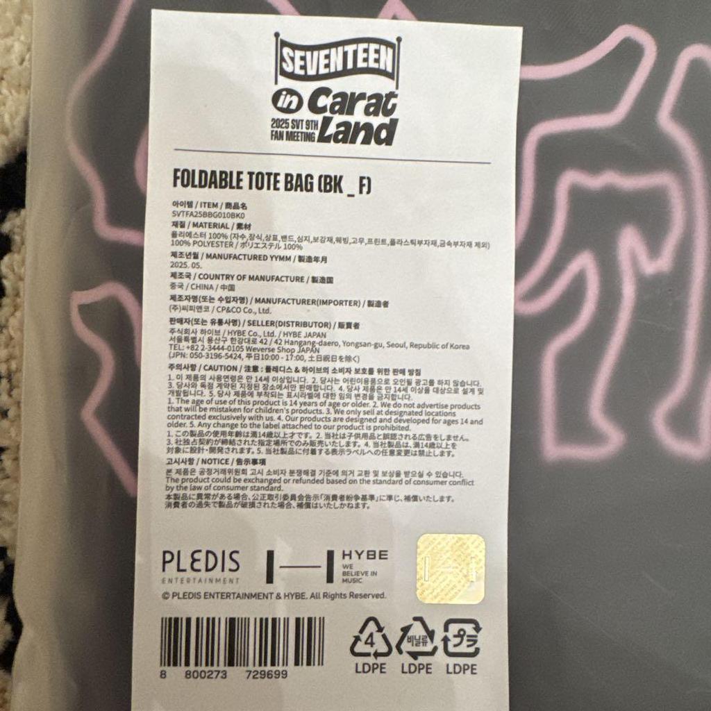 [USED] SEVENTEEN caratland TOTE BAG