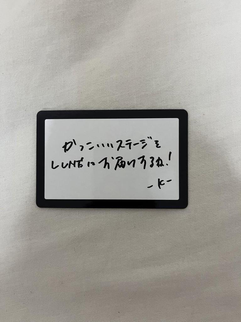 [USED] andteam Tokyo venue limited message card Kei