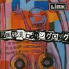 CD LINK - Moon Desert Rolling Rock THCA020 Loft Records, T 2003 Japan ObiRock Used