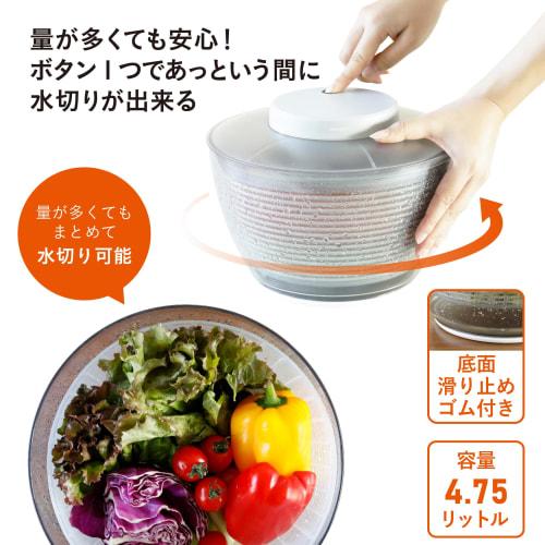 CB Japan Electric Cordless Salad Spinner, Vegetable Drainer, 4.75L Large Capacity, Cordless Type, USB Rechargeable, Cordless Salad Spinner, atomico