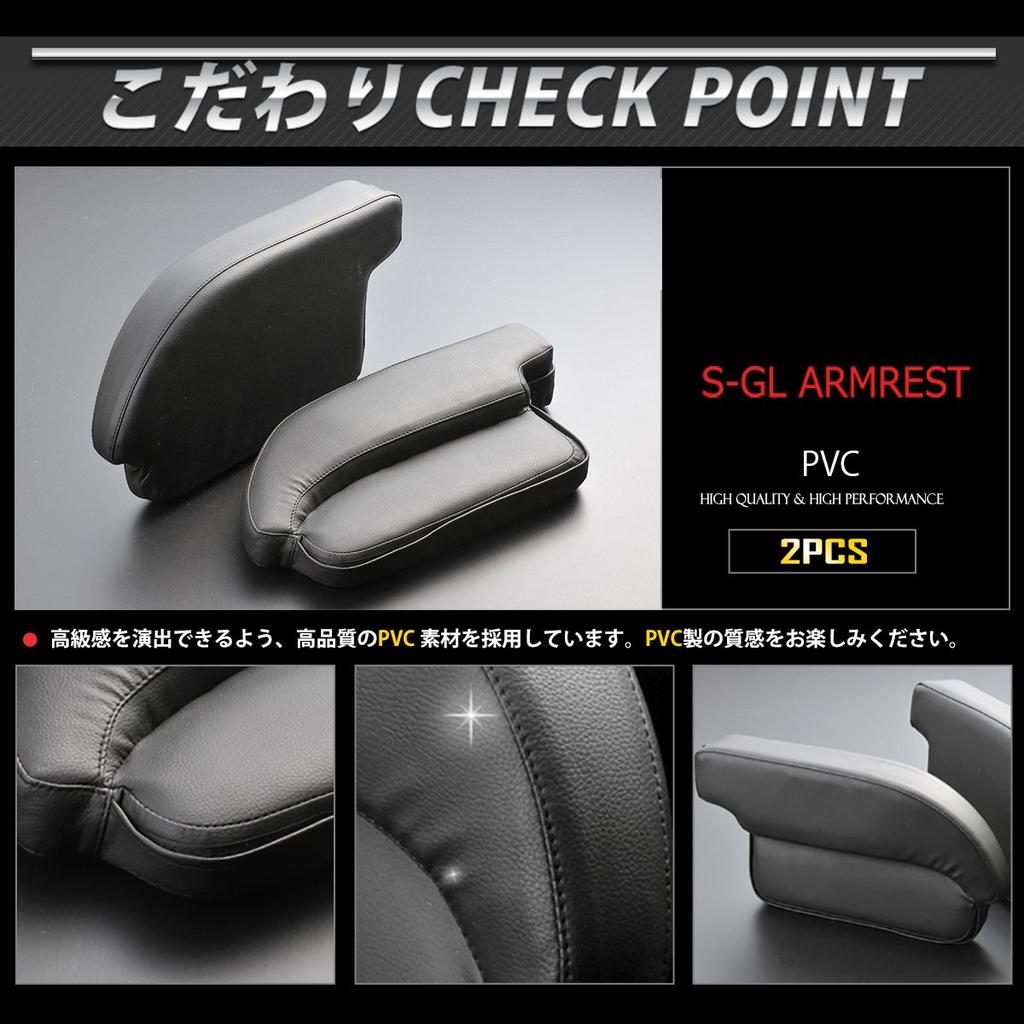 BM Elbow Rest for Toyota Hiace 200 Series and 8th PVC Leather Interior Parts and Accessories Armrest, (1st, 2nd, 3rd, 4th, 5th, 6th, 7th, Generation),