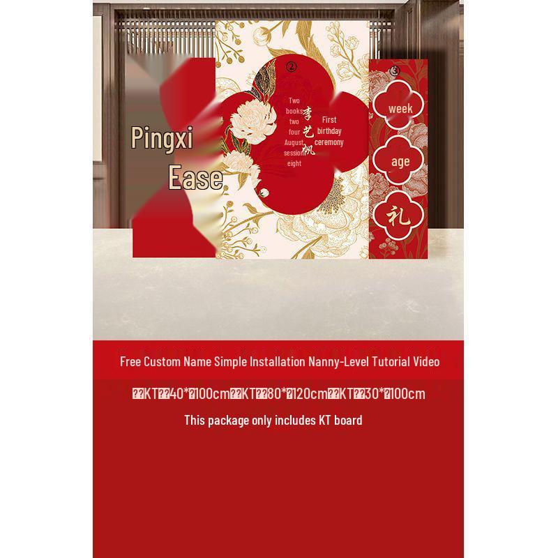 

Набор доски и украшений в китайском стиле для первого дня рождения ребенка для гостиной 1.2m High - Family Version