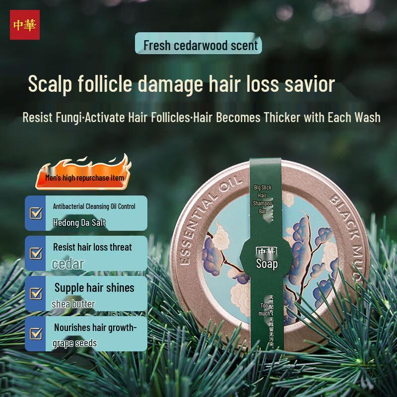Zhonghua Serene Cedar Shampoo & Body Bar