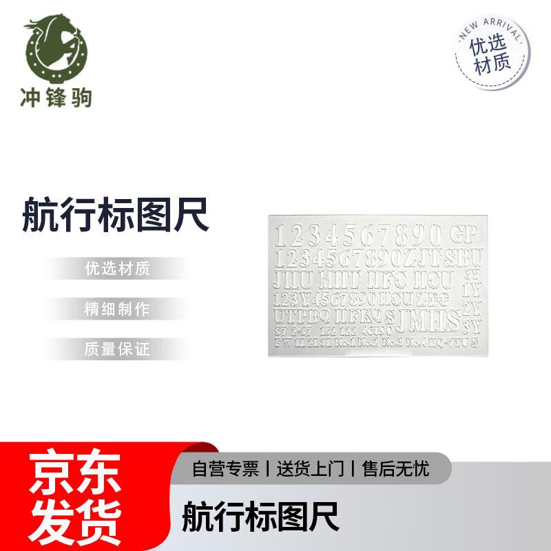 Chongfengju Type 15 Song-style Stencil Ruler