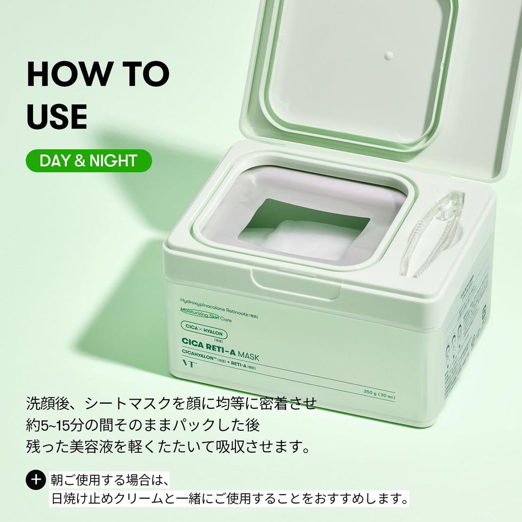 VTCOSMETICS Sheet Mask Box Mask Skincare Cica (3. Reti-A Mask)