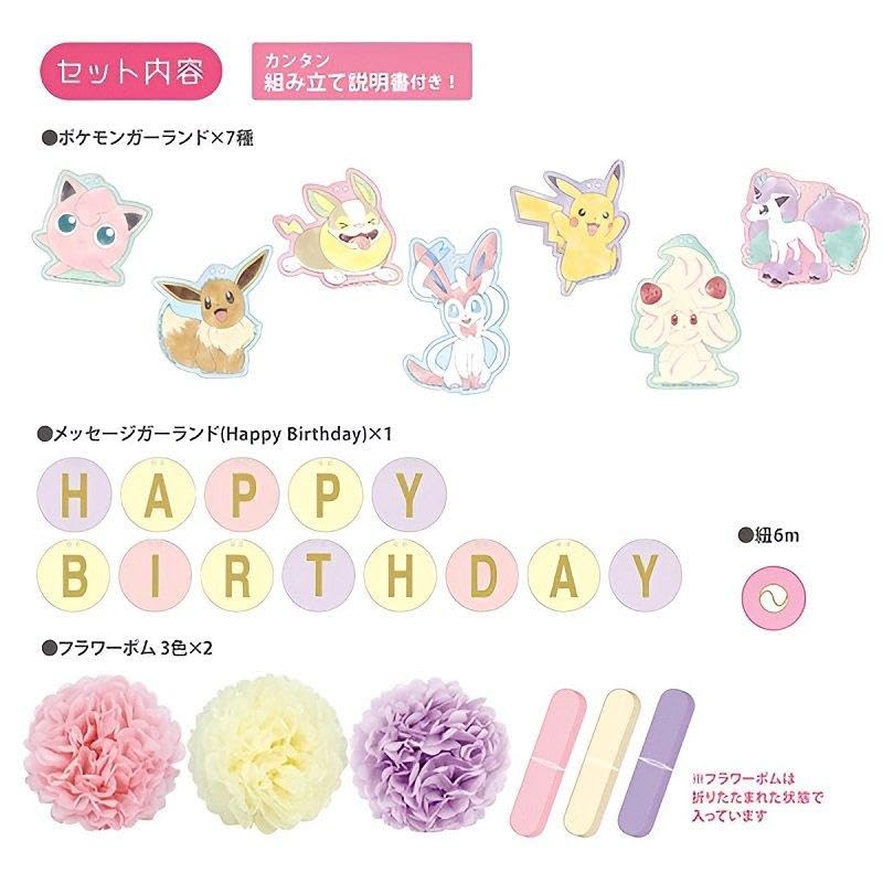 Birthday Decoration Set Flowerpom Pokemon Cute