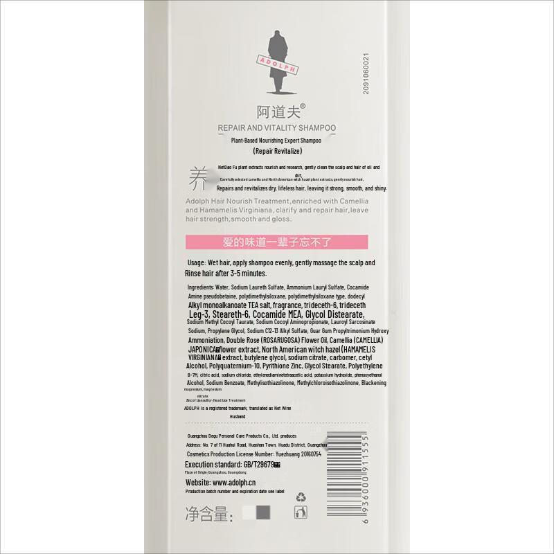 Adolph Botanical Nourishing Shampoo 500g x 3