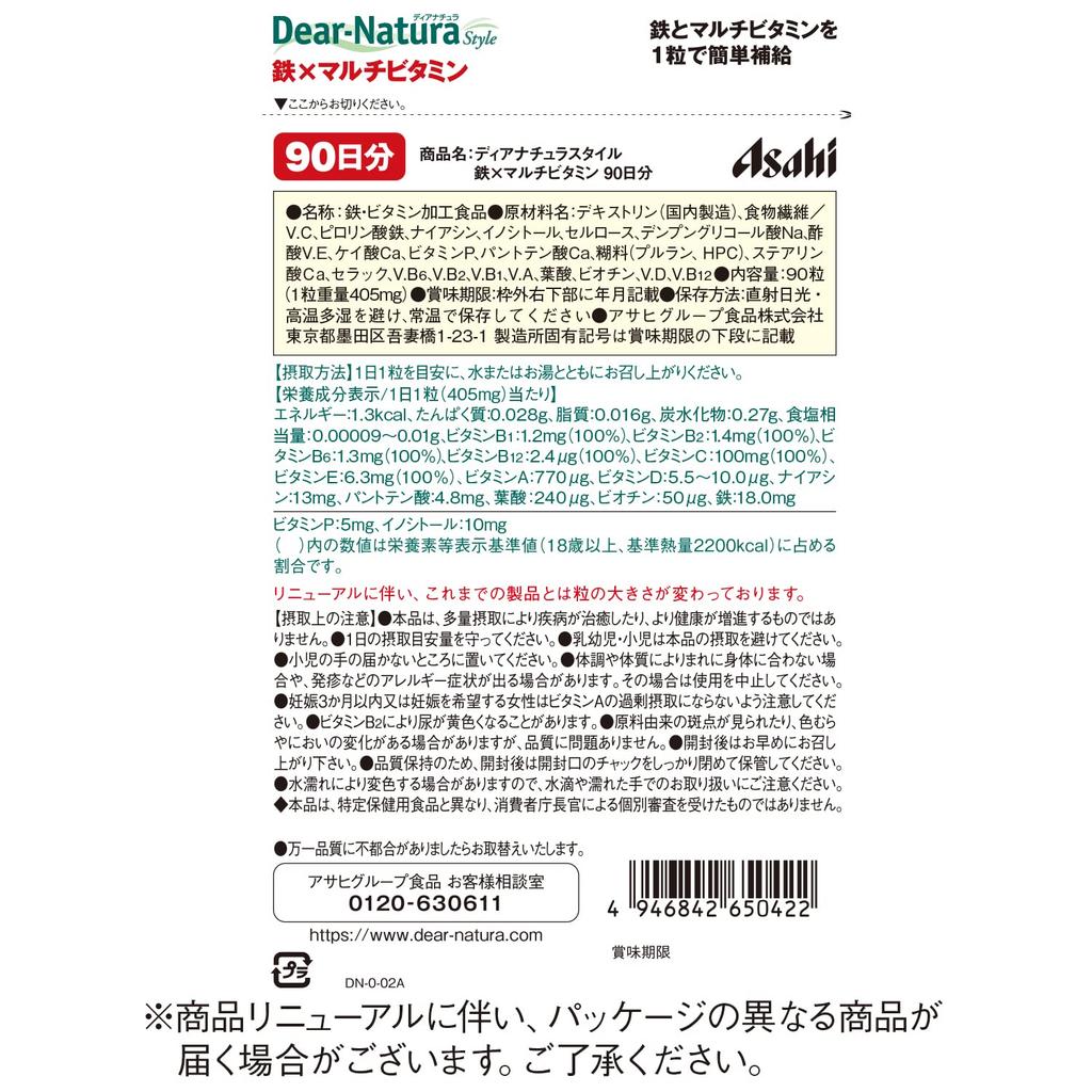 Dear-Natura Iron & Multivitamins Supplement, 90 Tablets (90 Days) - Made In Japan by Asahi - 1 Tablet/Day