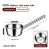 Heavy-Duty 304 Stainless Steel Water Ladle with Long Handle