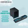 Edifier M30SW 2.1 Desktop Bluetooth Gaming Speaker System with Subwoofer CN Plug (adapter Included)