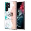Muslim Islam Bismillah Allah Capa Phone Case For Samsung S26 Ultra S25 Edge Galaxy S23 S21 S20 S24 FE S22 S10 Plus Cover Clear T