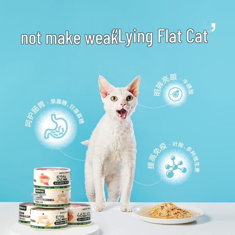 NetEase Yanxuan Thick Soup Chicken Wet Cat Food